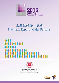 2016 Population By-census Thematic Report: Older Persons
