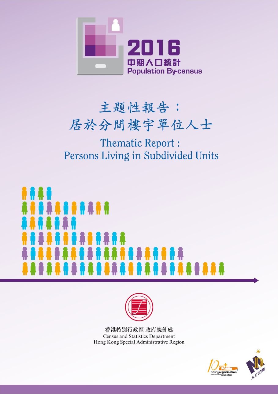 2016 Population By-census – Thematic Report: Persons Living in Subdivided Units